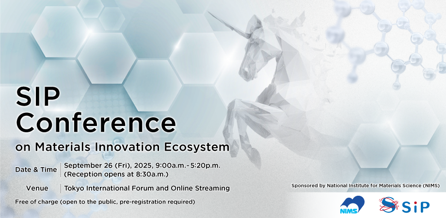 SIP Conference on Materials Innovation Ecosystem が9月26日（金）に開催されます。